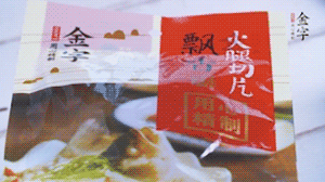 金字火腿切片溫水清洗備用。