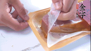 金字火腿拆開，切片。