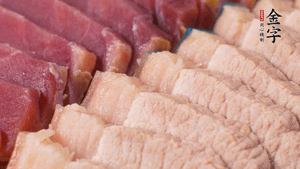 金字火肉、豬肉切成小塊。