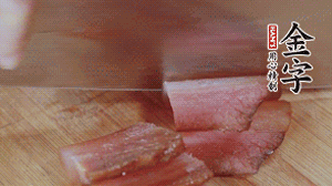金字臘肉蒸8成熟后切成片備用。