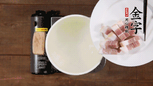 咸肉熱水下鍋，焯水1分鐘。