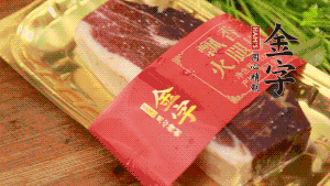 金字火腿去皮，切成小塊狀。（這里選用金字火腿中的招牌：火腿塊保鮮裝300g，一塊就能煲3-4次湯品，很是方便。）