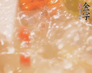 出鍋前加枸杞。
