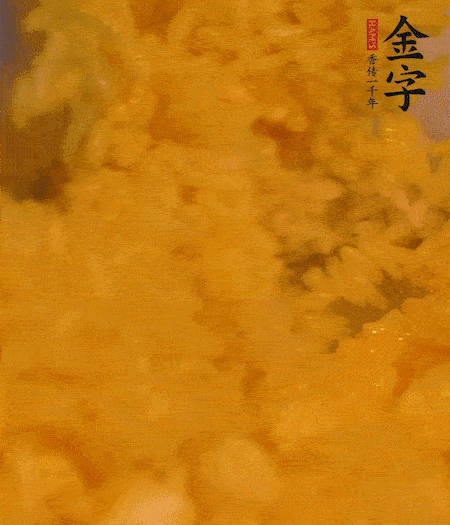 兩顆蛋黃放入米飯中拌勻。