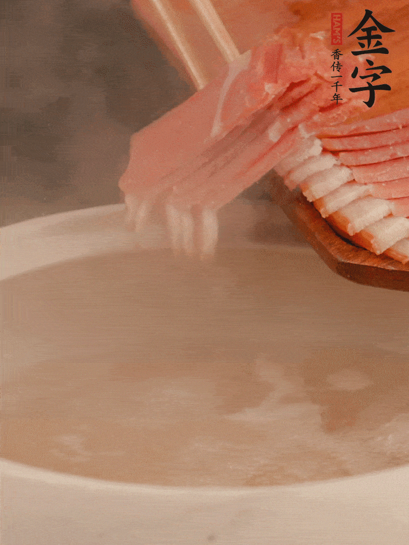 雞湯中加火腿片中小火燉煮15分鐘，再加入白菜燉煮7-8分鐘。