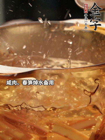 春筍、萵筍切條，焯水備用。