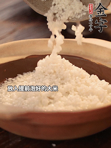 砂鍋底部刷一層油，放入提前浸泡好的大米。倒入煎五花肉的余油。清水沒過大米一點。