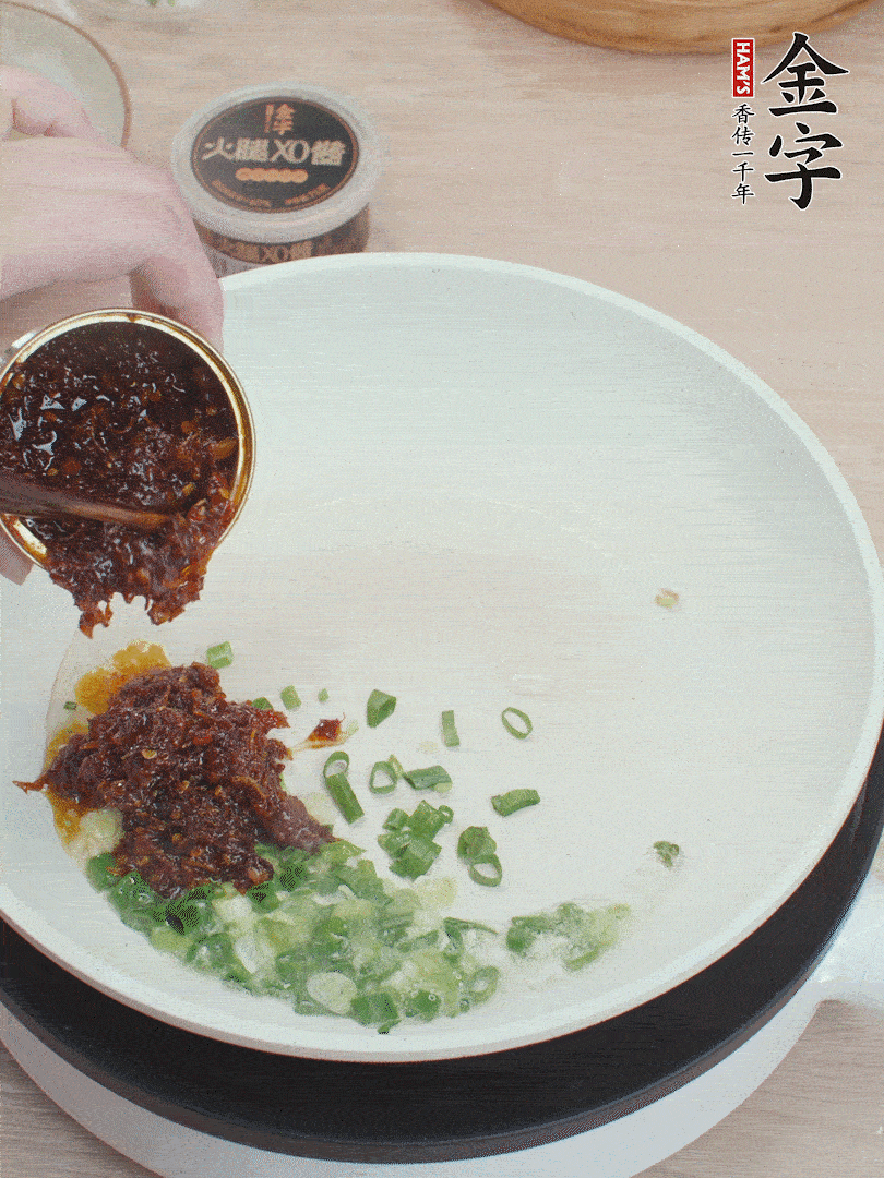 鍋中留底油，蔥花、1勺金字火腿XO醬炒香。