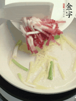 起油鍋，姜絲、蔥段煸香。再下金字咸肉煸出香味。