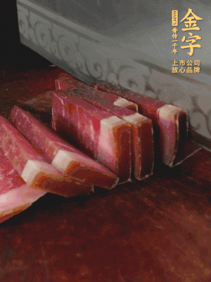 金字火腿切片備用。