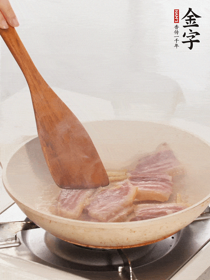 熱鍋冷油，下咸肉煸出油脂