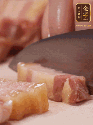 咸肉煮10分鐘，切成條