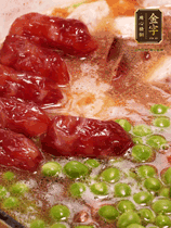加香菇水，鋪上芋頭塊、豌豆、整顆粒腸，大火燒到水開后轉(zhuǎn)小火，燜煮15分鐘